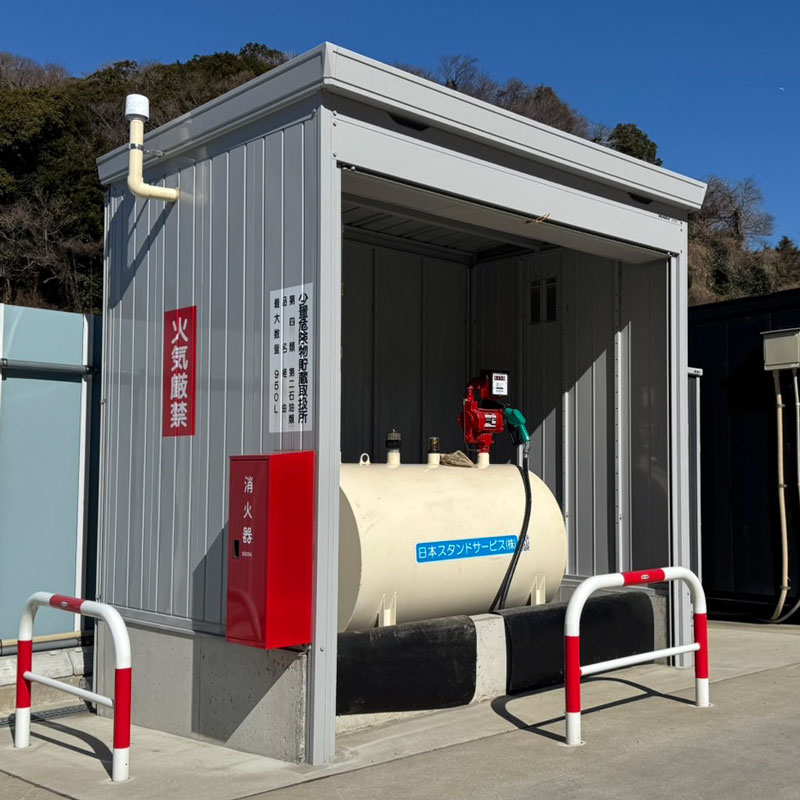 自社給油施設